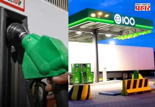 E100 Fuel Nitin Gadkari : “काल रात्री ८ वाजता फाईलवर सही केली”; E100 इंधनाला हिरवा कंदील, नितीन गडकरींची मोठी घोषणा