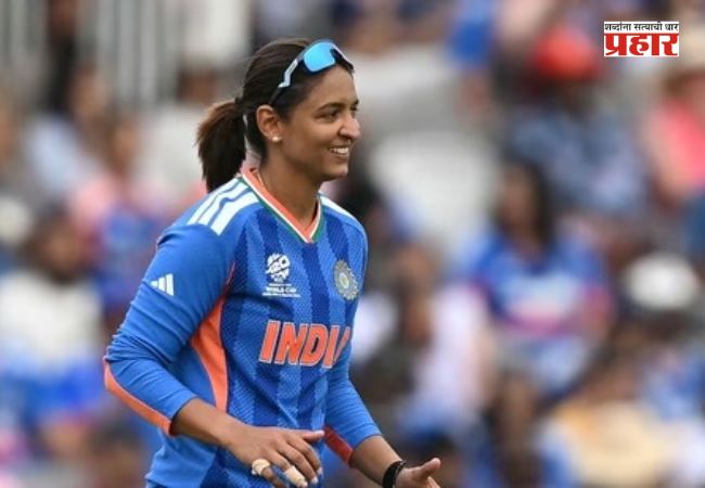 India Women’s Cricket Team : आशियाई स्पर्धेसाठी भारताच्या महिला क्रिकेट संघाची घोषणा, हरमन कर्णधार