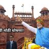 PM Narendra Modi : 'प्रधानमंत्री विकसित भारत रोजगार योजने'चा शुभारंभ; नागपूर आणि चंद्रपुरात विशेष कार्यक्रम