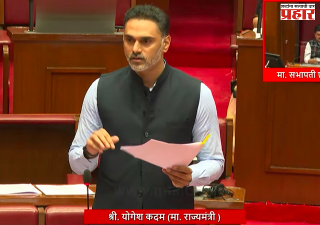 Yogesh Kadam : पुणे मनपा बनावट प्रमाणपत्र घोटाळा; कोट्यवधींच्या फसवणूक प्रकरणाचा शासन करणार तपास