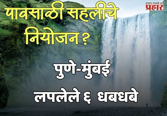 Hidden Waterfalls