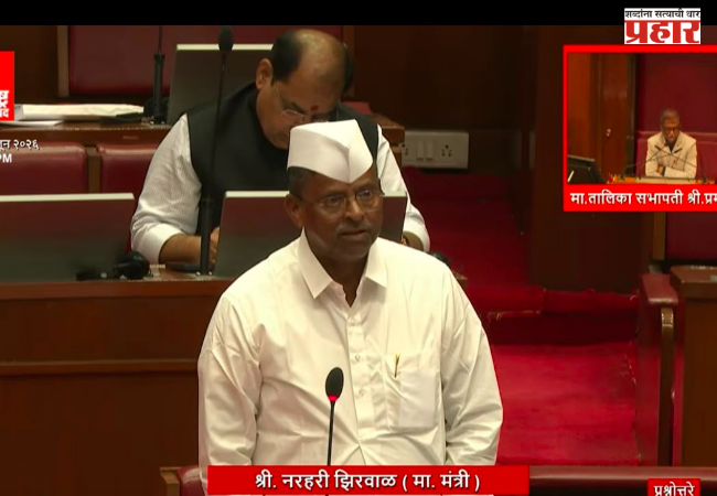 Minister Narhari Zirwal : बनावट इंजेक्शन रॅकेटमधील दोषींवर ‘मकोका’ अंतर्गत कडक कारवाई करणार  विधी व न्याय विभागाचे मार्गदर्शन घेऊन साखळी मोडून काढणार; मंत्री नरहरी झिरवाळ यांची विधानपरिषदेत माहिती