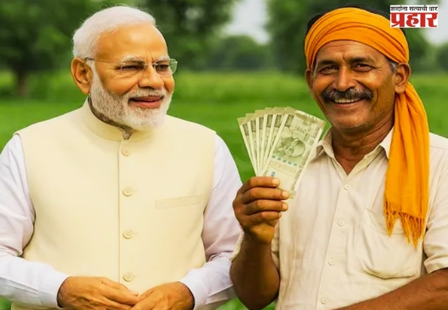 PM Kisan Yojana