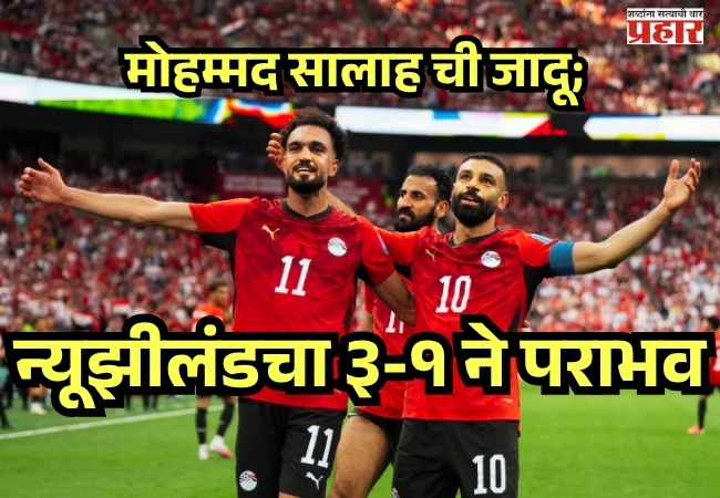 Egypt downs New Zealand 3-1