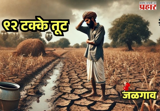Monsoon in Jalgaon