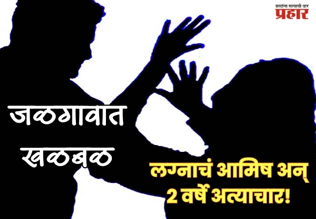 jalgaon crime