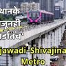 Hinjawadi-Shivajinagar Metro: स्थानके अजूनही 'यार्डातच'; अपूर्ण कामांमुळे पुणेकरांच्या आशा मावळल्या