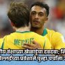 FIFA WORLDCUP 2026 : भारतीय वंशाच्या खेळाडूंचा दबदबा; निशान वेलूपिल्लईच्या प्रवेशाने पुन्हा चर्चांना उधाण