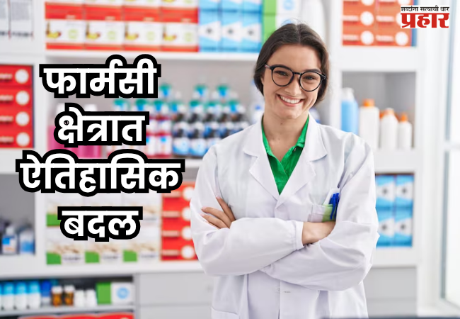 Historic changes in the pharmacy sector