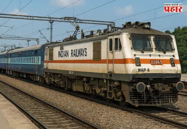 Indian Railways : रेल्वे प्रवाशांसाठी खुशखबर! नव्या आरक्षण प्रणालीमुळे तिकीट बुकिंग होणार अधिक सोपं
