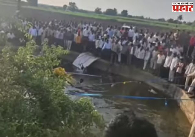 Solapur Accident: पिकअप गाडी विहिरीत कोसळून आठ जणांचा मृत्यू; परिसरात खळबळ!