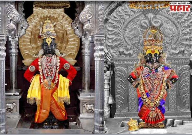 पंढरपूरच्या श्री विठ्ठल-रुक्मिणी मंदिर परिसर विकासासाठी
