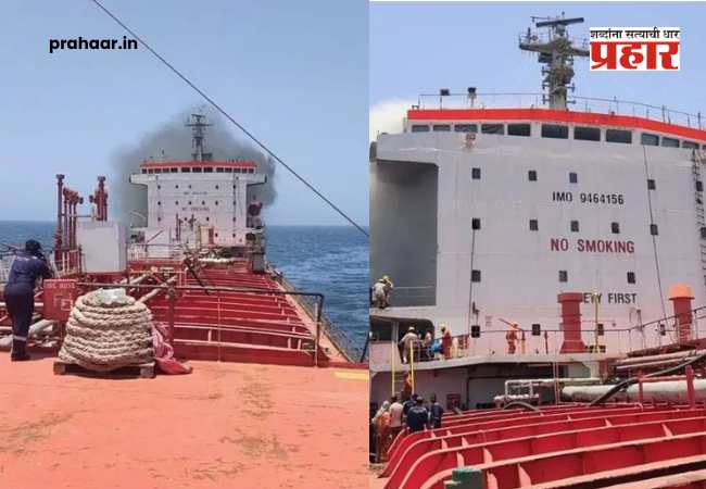 Israel Iran conflict Indian ship attacked : इस्रायल-इराण युद्धाच्या छायेत ओमानजवळ तेलवाहू जहाजाला भीषण आग; २४ भारतीय खलाशी अडकले!
