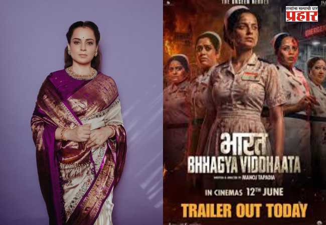 Kangana Ranaut : मराठी कलाकार आणि रंगभूमीचे कंगनाकडून भरभरून कौतुक; म्हणाली, ‘२० वर्षांत पहिल्यांदाच…’