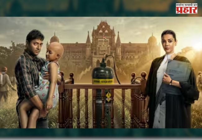 The India Story: Slow Poison in Progress’ : द इंडिया स्टोरी’चा टीझर प्रदर्शित, ‘या’ दिवशी चित्रपट येणार प्रेक्षकांच्या भेटीला