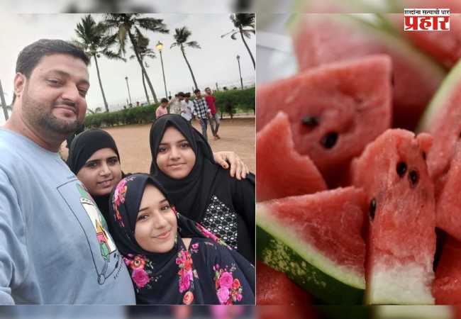 Mumbai watermelon Death Case : कलिंगड, बिर्याणी की काही वेगळंच?; डोकाडिया कुटुंबाच्या मृत्यूचं गूढ कायम