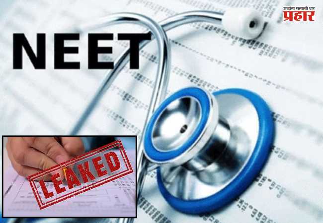 NEET Paper Leak Case : नीट पेपरफुटी प्रकरणात कल्याण कनेक्शन; विद्यार्थिनीची सीबीआयकडून चौकशी