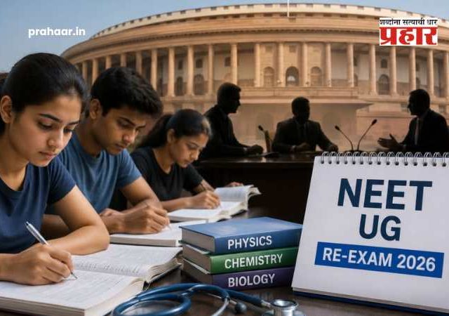 NEET Re-Exam Update : नीटच्या विद्यार्थ्यांसाठी मोठी बातमी : आता १८० ऐवजी १९५ मिनिटांचा पेपर; 'NTA'कडून वेळेत वाढ! रफ कामाची पानेही दुप्पट