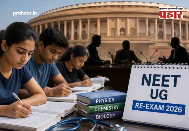NEET Re-Exam Update : नीटच्या विद्यार्थ्यांसाठी मोठी बातमी : आता १८० ऐवजी १९५ मिनिटांचा पेपर; ‘NTA’कडून वेळेत वाढ! रफ कामाची पानेही दुप्पट