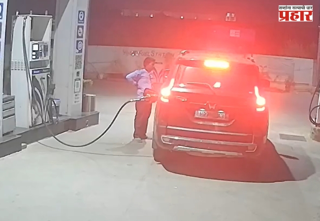 Petrol Pump News : बाप रे काय दिमाग लावलाय! कारमध्ये ६ हजारांचं डिझेल भरलं अन् थेट सुसाट