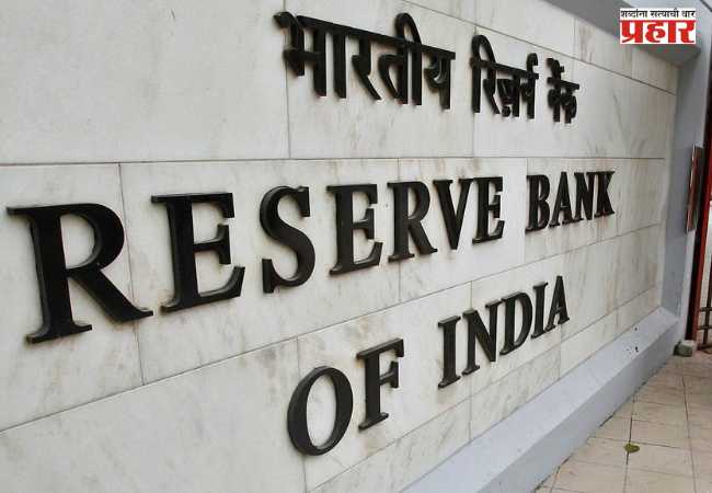 RBI चा सावध पवित्रा, रेपो दर ‘जैसे थे’; पण महागाईची चिंता कायम