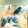 उत्तंकामुळे गुलीकाची मुक्ती