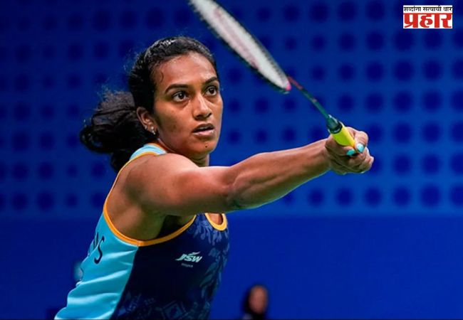 Indonesia Open : पीव्ही सिंधूची दमदार सुरुवात! इंडोनेशिया ओपनच्या दुसऱ्या फेरीत धडक; थायलंडच्या खेळाडूचा सरळ गेममध्ये पराभूत