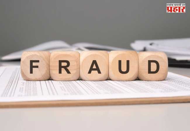Pune Fraud News : MBBS प्रवेशाच्या आमिषाने विद्यार्थ्यांची कोट्यवधींची फसवणूक; ऑर्थर रोड कारागृहातून रचला कट?