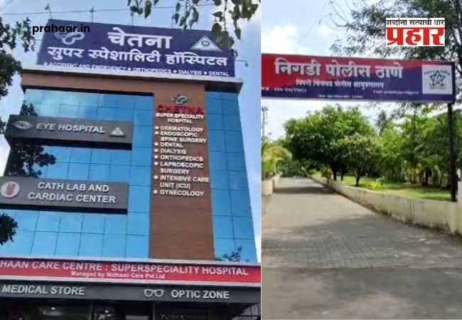 Pimpri Chinchwad News : पिंपरी-चिंचवड हादरले : मणक्याचे ऑपरेशन झालेल्या महिलेचा डॉक्टराकडूनच विनयभंग!