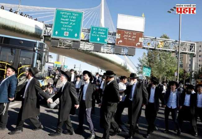 Radical Jews Protest in Israel : इस्रायलमध्ये सक्तीच्या लष्करी भरतीविरोधात कट्टरपंथी ज्यूंचे आंदोलन