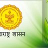 Maharashtra Government : ७.६९% महाराष्ट्र राज्य विकास कर्ज, २०२६ ची परतफेड