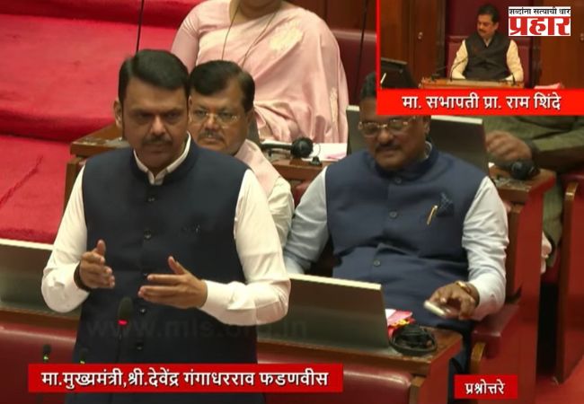 नाशिक TCS धर्मांतर प्रकरणावर विधान परिषदेत चर्चा : मुख्यमंत्र्यांकडून विशेष महिला समितीची घोषणा