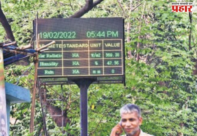 Air quality monitoring : मुंबईत पाच ठिकाणी स्थापन करणार वायू गुणवत्ता सर्वेक्षण केंद्र