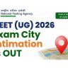 NEET-UG 2026 Re-Exam : नीट यूजी २०२६ पुनर्परीक्षेची शहर सूचना स्लिप neet.nta.nic.in वर उपलब्ध