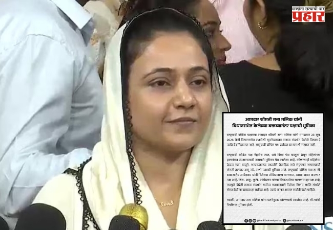 Sana Malik : सना मलिक यांच्या ‘कुराण’समर्थक भूमिकेपासून राष्ट्रवादीने काढले अंग