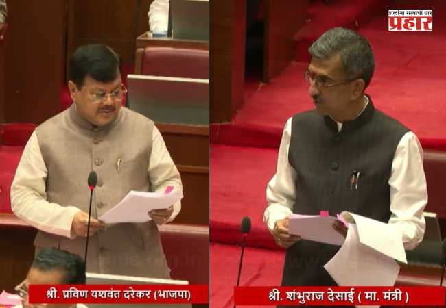 Minister Shambhuraj Desai : कोकणातील बंधाऱ्यांची डागडुजी आणि निकषांमध्ये सुसूत्रता आणण्यासाठी लवकरच विशेष बैठक