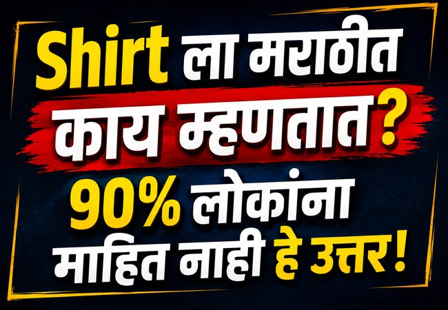 Shirt_Marathi_650x450
