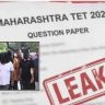 TET Paper Leak : टीईटी पेपरफुटी प्रकरण, तीन आरोपींना पोलीस कोठडी