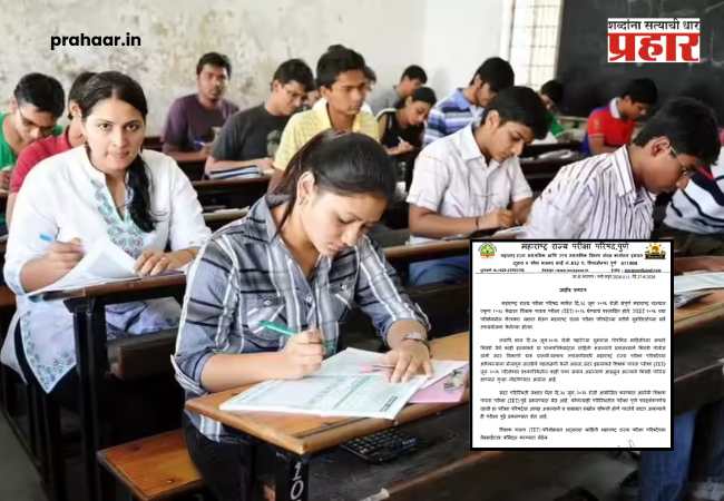 TET Paper Leak : ऐनवेळी टीईटीची परीक्षा रद्द! ‘नीट’ पाठोपाठ आता ‘टीईटी’ परीक्षेलाही पेपरफुटीचे ग्रहण! जाणून घ्या…