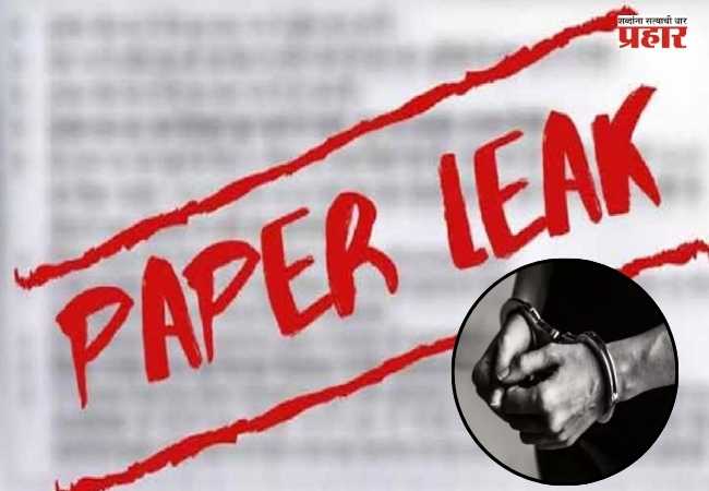 TET Paper Leak : टीईटी पेपरफुटी प्रकरणात मोठी कारवाई; तिघांना अटक, परीक्षा पुढे ढकलल्याने लाखो उमेदवारांमध्ये संताप