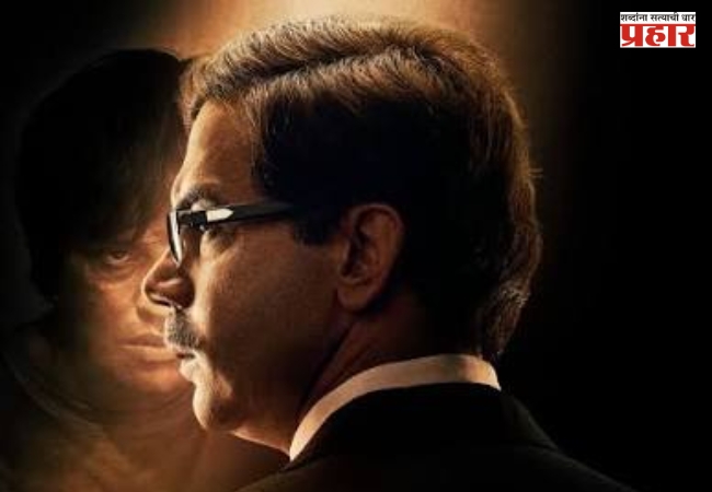 Prahar The Ujjwal Nikam Story: ‘प्रहार – द उज्ज्वल निकम स्टोरी’चा टीझर रिलीज; ललित प्रभाकरची अवतार पाहून चाहते थक्क