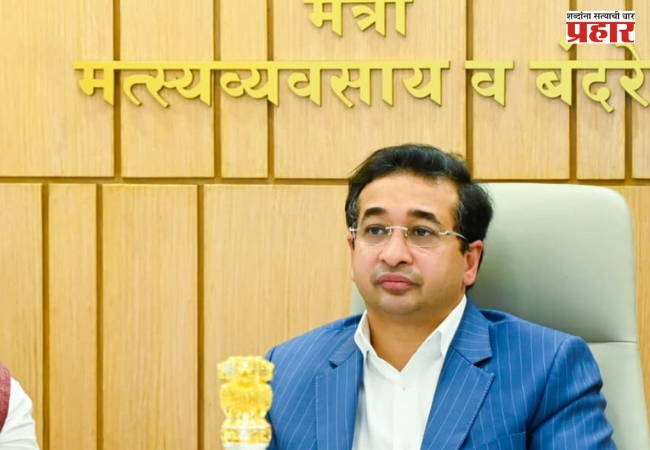 Nitesh Rane : महाडला मिळणार आधुनिक मच्छी मार्केट; १५ दिवसांत प्रस्ताव सादर करण्याचे नितेश राणेंचे निर्देश