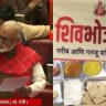 Chhagan Bhujbal : शिवभोजन केंद्र चालकांना दरमहा अनुदान देण्याबाबत शासन सकारात्मक मंत्री छगन भुजबळ यांचे विधान परिषदेत आश्वासन