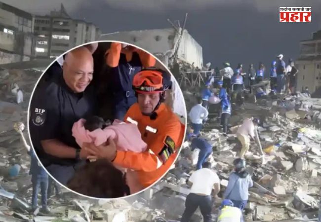 Venezuela Earthquakes : ढिगाऱ्याखालून चक्क १८ दिवसाच्या बाळाची सुखरूप सुटका; बचावपथकाची मोठी कामगिरी