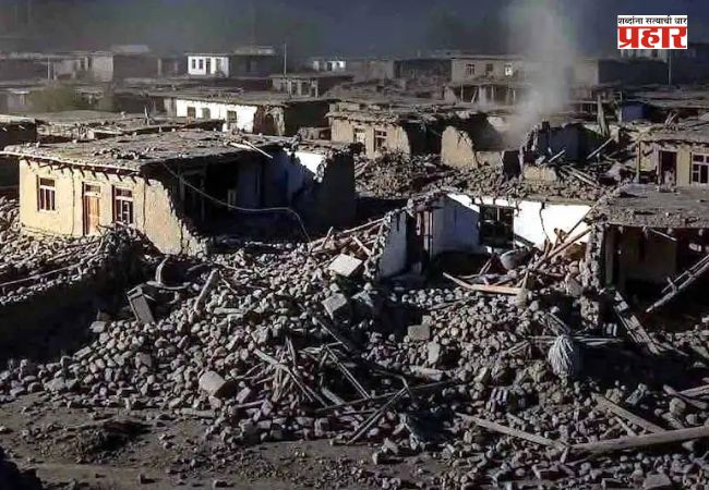 Afghanistan Earthquake : अफगाणिस्तान भूकंपाने हादरलं; 6.2 रिश्टर स्केलच्या भूकंपाचे तीव्र धक्के…