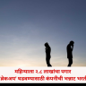 महिन्याला २.८ लाखांचा पगार, पण काम ऐकून बसेल धक्का ! 'ब्रेकअप' घडवण्यासाठी कंपनीची भन्नाट भरती; अटी काय ?