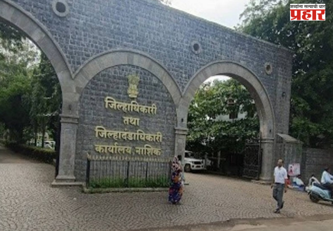 Nashik : जिल्ह्यात लवकरच दोन अपर तहसील कार्यालये, ‘याठिकाणी’ असणार मुख्यालय