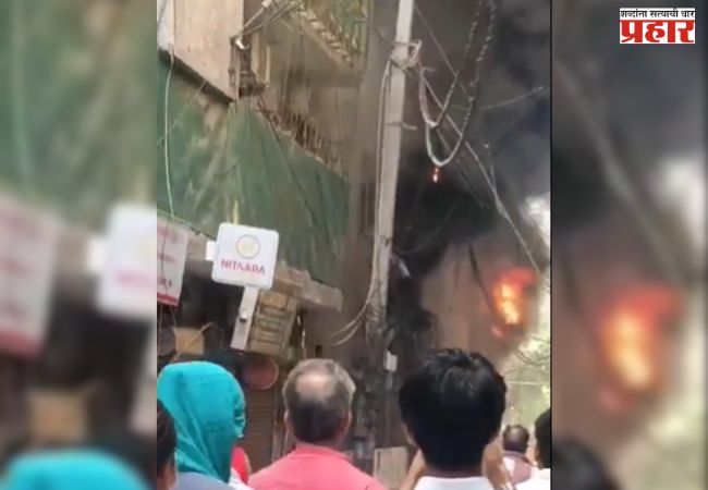दिल्लीतील हॉटेलमध्ये भीषण आग; अनेक जणांचा दुर्दैवी मृत्यू