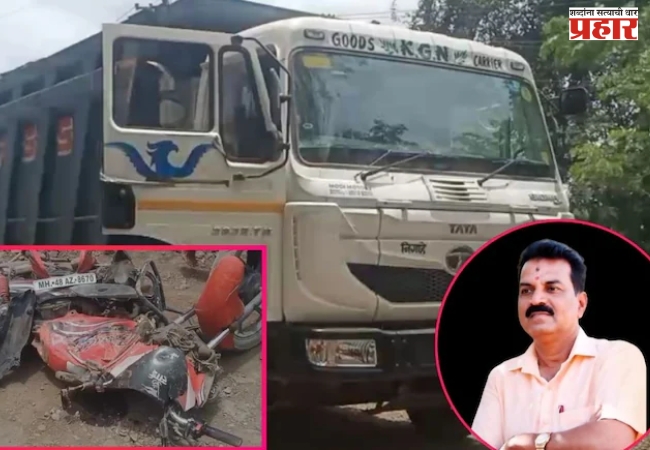 Palghar Accident : शिरसाड-वज्रेश्वरी मार्गावर भीषण अपघात; ट्रकच्या चाकाखाली चिरडून एकाचा मृत्यू