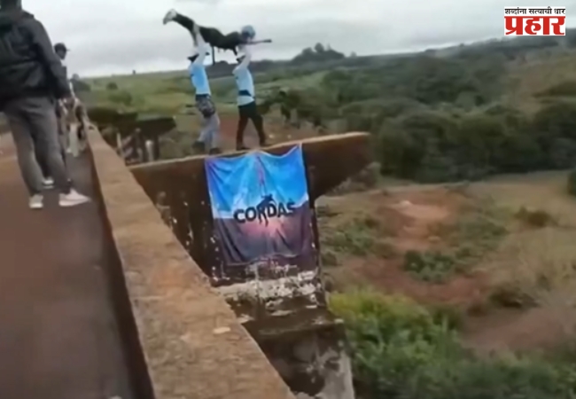 Brazil Adventure Jump Video:  ब्रिज स्विंगचा थरारक! सुरक्षा दोर न बांधताच तरुणीला हवेत सोडले; 21 वर्षीय युवतीचा दुर्दैवी मृत्यू